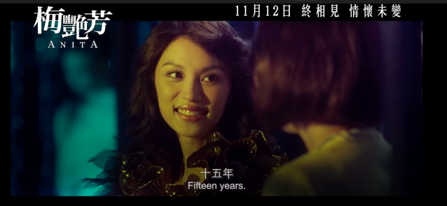 電影《梅艷芳》還原梅姐被掌摑事件 電影《梅艷芳》還原梅姐被掌摑事件