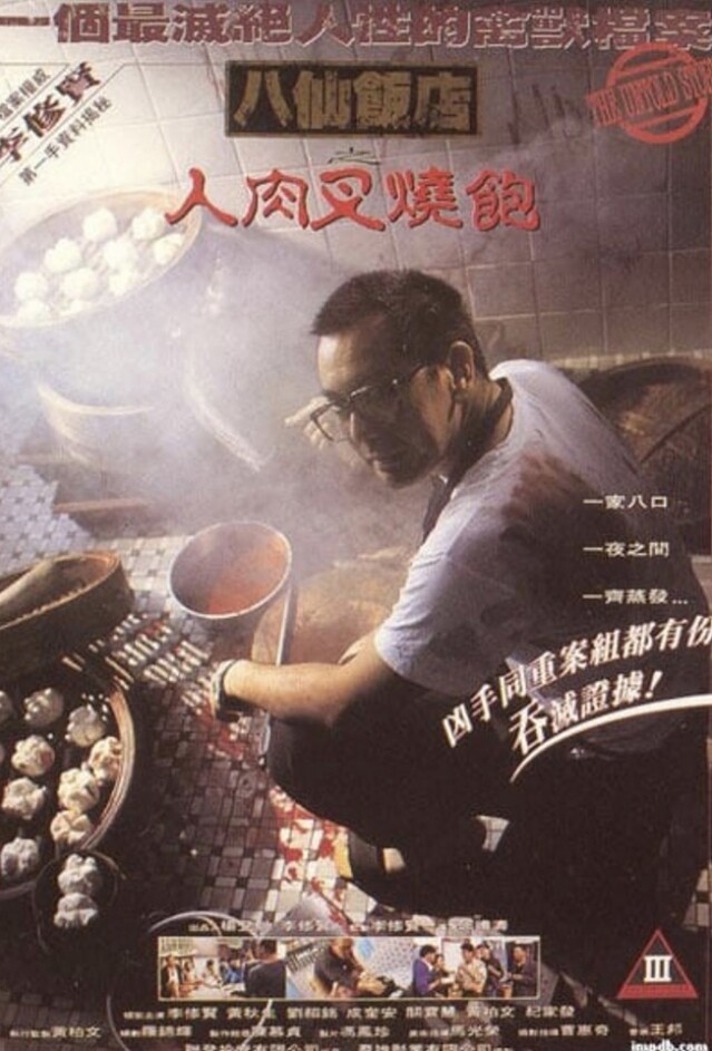 香港電影金像獎2019影帝大熱,黃秋生《淪落人》入圍最佳男主角。 香港電影金像獎2019影帝大熱,黃秋生《淪落人》入圍最佳男主角。