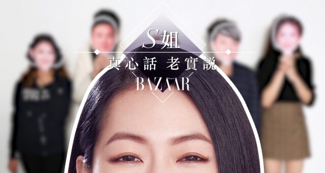 小 S 徐熙娣真心話老實說！幽默回應老公、女兒、大 S、康永哥與林志玲的提問