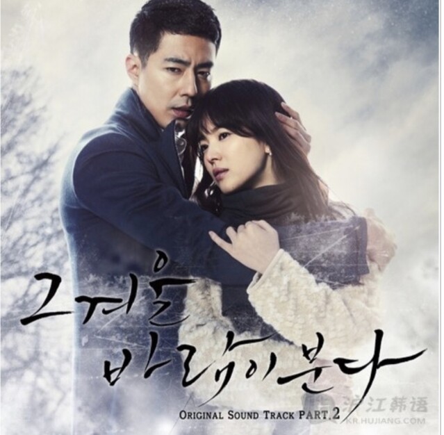 趙寅成和宋慧喬合拍《那年冬天風在吹》（2003 年）後，兩人也傳出過戀聞。
