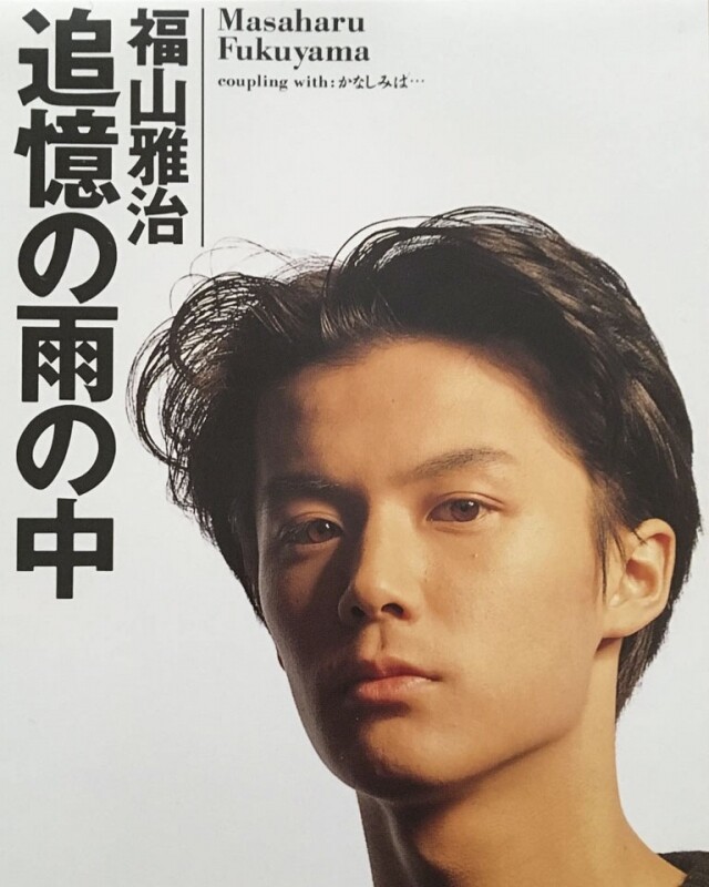 福山雅治先是在 1988 年以演員的身分出道踏入演藝圈 福山雅治先是在 1988 年以演員的身分出道踏入演藝圈