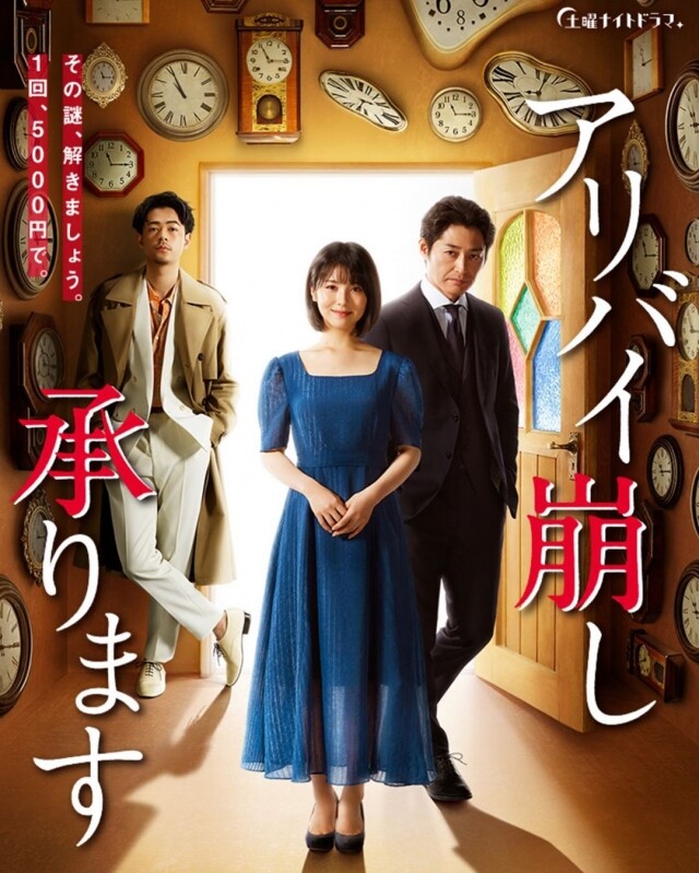 濱邊美波最新日劇《僞證破解家》 濱邊美波最新日劇《僞證破解家》