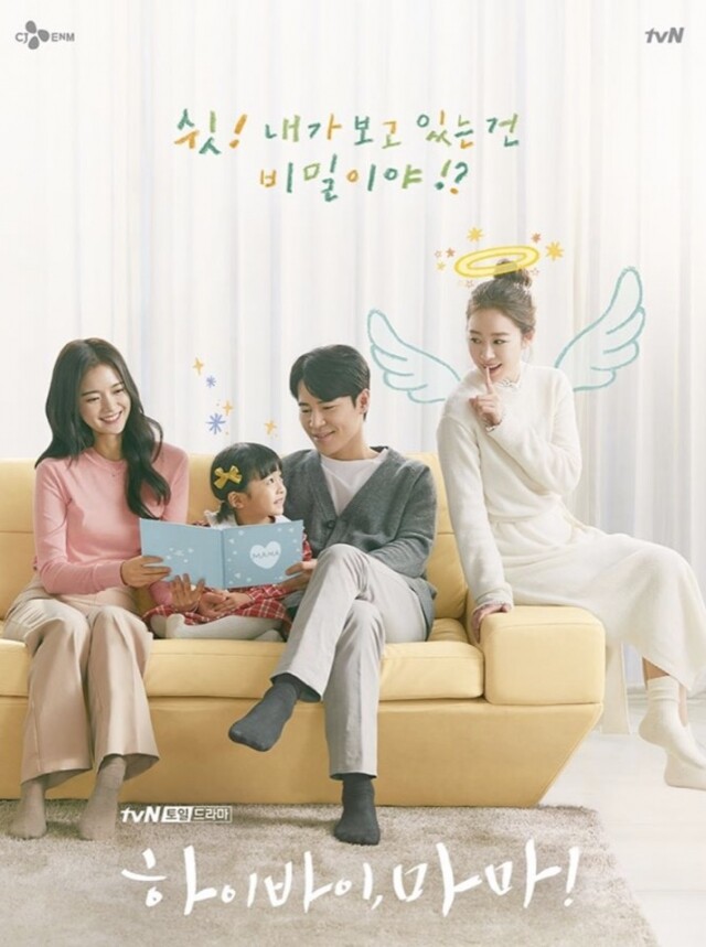 金泰希 休息 5 年復出後首個韓劇《Hi Bye，媽媽！》，為韓國 tvN 預計 2020 年 2 月 22 日起播出的週末連續劇。