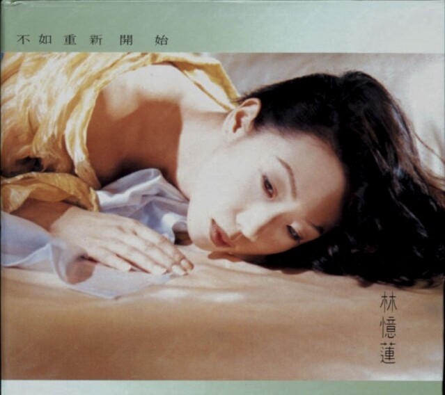 《不必在乎我是誰》和《不如重新開始》同樣由李宗盛擔任製作人。 《不必在乎我是誰》和《不如重新開始》同樣由李宗盛擔任製作人。