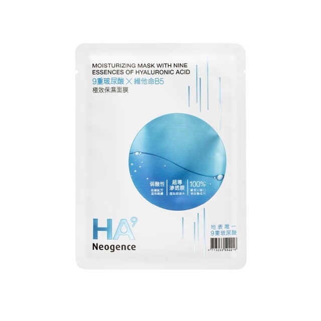 Neogence HA9 9 重玻尿酸面膜 Moisturizing Mask with Nine Essences of Hyaluronic Acid