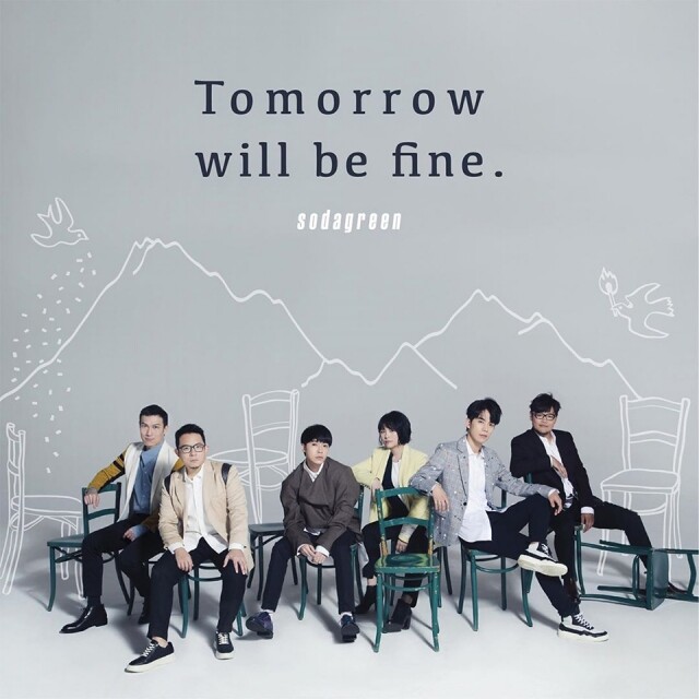 蘇打綠最新單曲 〈 Tomorrow will be fine 蘇打綠最新單曲 〈 Tomorrow will be fine