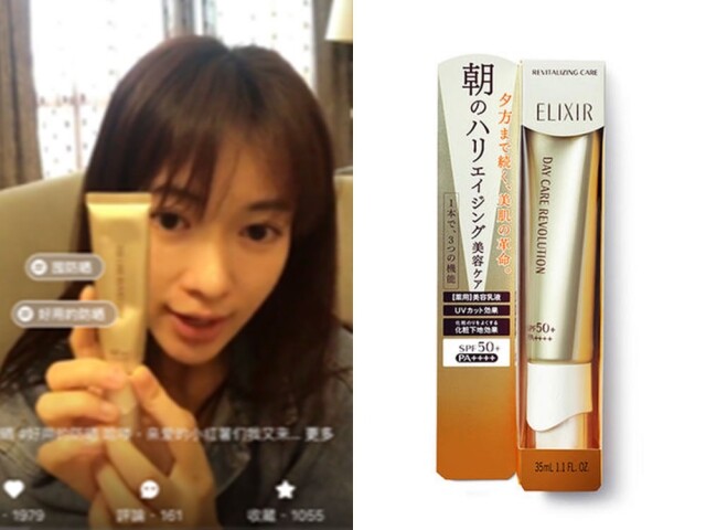 Shiseido Elixir 隔離防曬霜 將乳液、防曬和底霜三合為一，同時具有抗氧化和保濕功能