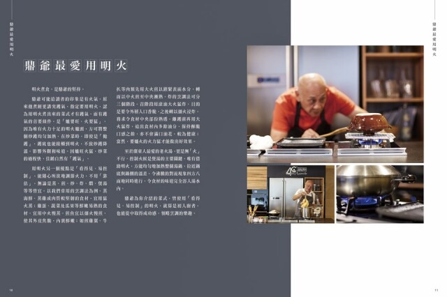 鼎爺在銅鑼灣登龍街 V-Point 開設《鼎爺私房菜》。 鼎爺在銅鑼灣登龍街 V-Point 開設《鼎爺私房菜》。