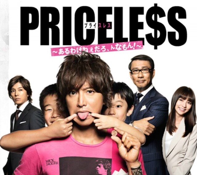 《PRICELESS 無價人生》8 月 28 日 VIU 上架