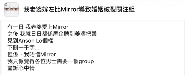 Facebook 群組《我老婆嫁左比 Mirror 導致婚姻破裂關注組》留言 Facebook 群組《我老婆嫁左比 Mirror 導致婚姻破裂關注組》留言