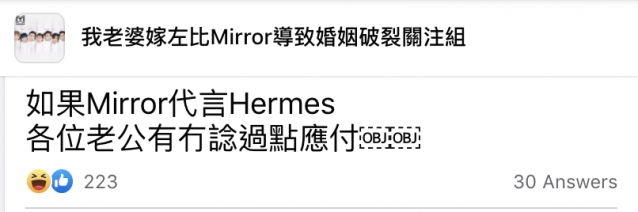 假如有日 Mirror 要代言 Hermes，相信「鏡粉」老公們很頭痕。