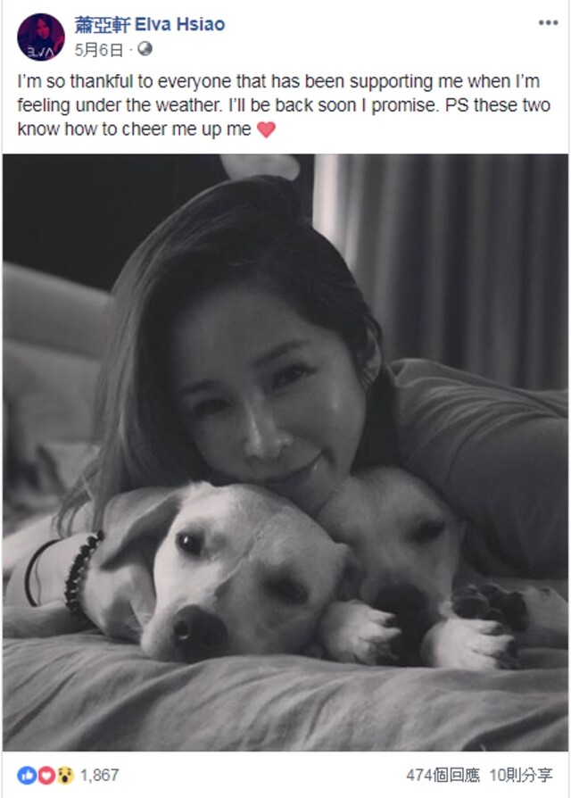 今年 5 月蕭亞軒貼出自己與一對狗仔的自拍照