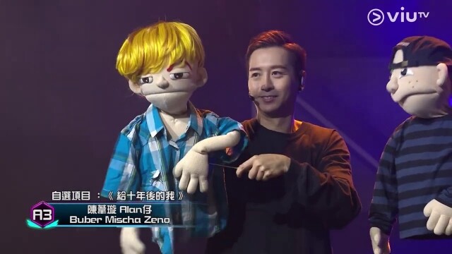 今次的參賽者當中,就以 E-kids 的成員 Alan 最有話題。已年屆 40 歲的他,入行已經 19 年 今次的參賽者當中,就以 E-kids 的成員 Alan 最有話題。已年屆 40 歲的他,入行已經 19 年