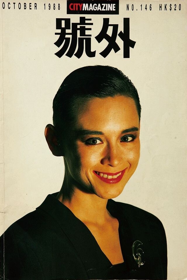 當年的香港雜誌《號外》也曾邀請周天娜成為封面女主角。
