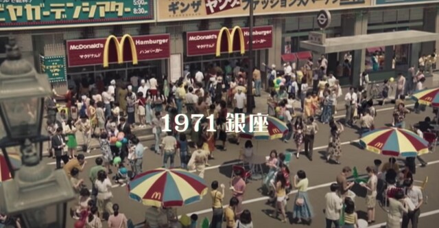 日本麥當勞廣告