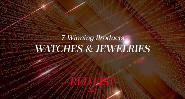 RED LIST 2017: 珠實腕錶界別得獎產品