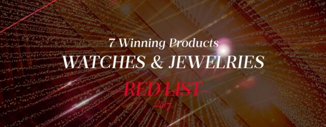 RED LIST 2017: 珠實腕錶界別得獎產品