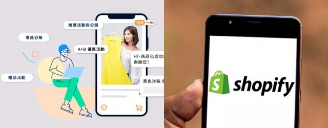 【開網店流程】店主創業須知!4 大電商平台 Shopify、Shopline、boutir 掌舖、Shopage,月費、開戶流程、網站服務及消費券支付工具一覽 【開網店流程】店主創業須知!4 大電商平台 Shopify、Shopline、boutir 掌舖、Shopage,月費、開戶流程、網站服務及消費券支付工具一覽