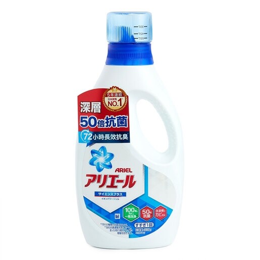 Ariel 日本超濃縮抗菌洗衣液