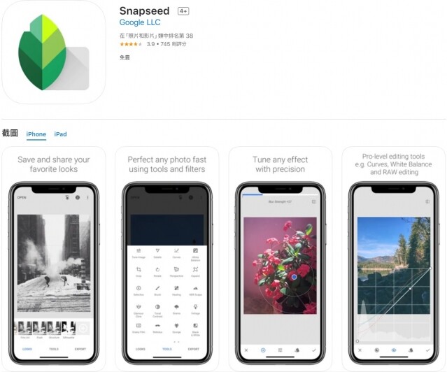 4. 手機改圖 App 推介 2021 ：Snapseed 背景延伸App