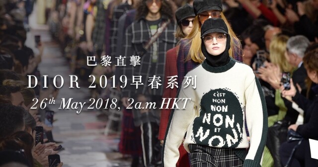 巴黎直擊：Dior 2019 早春系列
