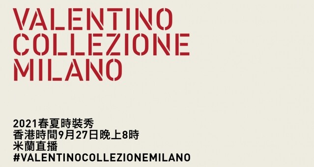 2021 春夏米蘭時裝周直擊：Valentino