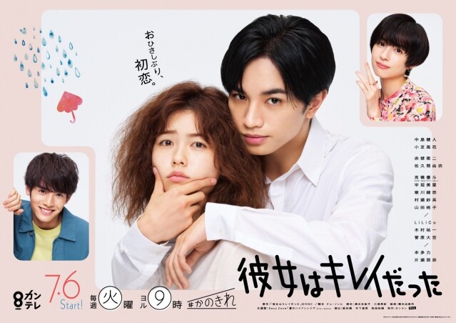 2021 必看日劇推薦 2:《她很漂亮》 2021 必看日劇推薦 2:《她很漂亮》