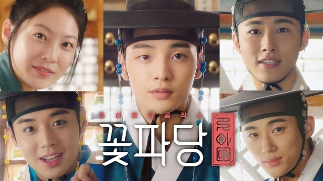2019 秋季韓劇推薦 6:《花黨:朝鮮婚姻介紹所》(9 月 16 日首播) 2019 秋季韓劇推薦 6:《花黨:朝鮮婚姻介紹所》(9 月 16 日首播)