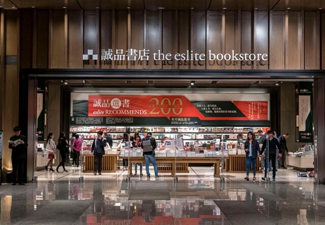 誠品書店:滋潤文青生命的棲息地 誠品書店:滋潤文青生命的棲息地