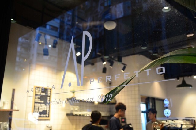香港咖啡店 Artista Perfetto