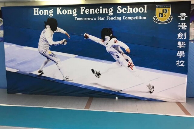 劍擊學校推薦：香港劍擊學校
