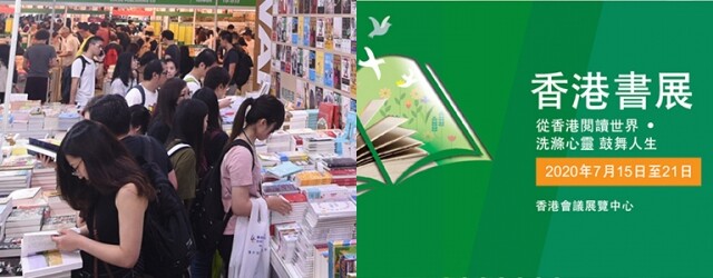 香港書展 2020!書迷逛書展 8 大貼士,香港書展逾 600 場線上線下文化活動。 香港書展 2020!書迷逛書展 8 大貼士,香港書展逾 600 場線上線下文化活動。