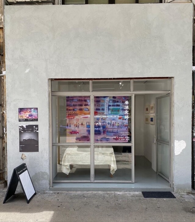鬧市中的藝術展館 - Parallel Space 鬧市中的藝術展館 - Parallel Space