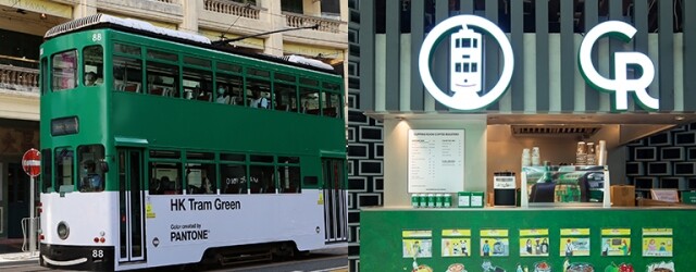 屬於香港人的專屬 Pantone 色！「電車綠」給過你怎樣的回憶？