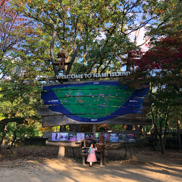 位於京畿道與江原道交界的南怡島,距離首爾大概一個多小時的車程,而這裏是賞楓的好地方,正如小編就剛好在楓紅全盛期 10 月中至 11 月前往,有些人想同時看到楓葉與銀杏,就會挑選在 11 月初到達。 位於京畿道與江原道交界的南怡島,距離首爾大概一個多小時的車程,而這裏是賞楓的好地方,正如小編就剛好在楓紅全盛期 10 月中至 11 月前往,有些人想同時看到楓葉與銀杏,就會挑選在 11 月初到達。