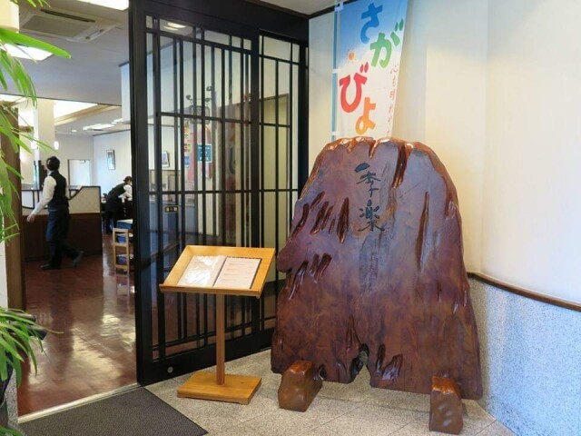 要嚐頂級的佐賀 A5 和⽜,便要去⽇本最出名的和⽜料理品牌「佐賀⽜燒⾁季樂本店」。 要嚐頂級的佐賀 A5 和⽜,便要去⽇本最出名的和⽜料理品牌「佐賀⽜燒⾁季樂本店」。