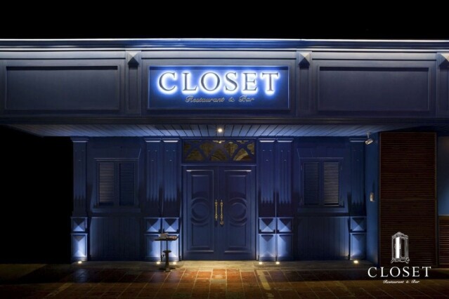 推開 Closet Restaurant & Bar 的藍色大門，就像是走進了歐洲的古老建築。