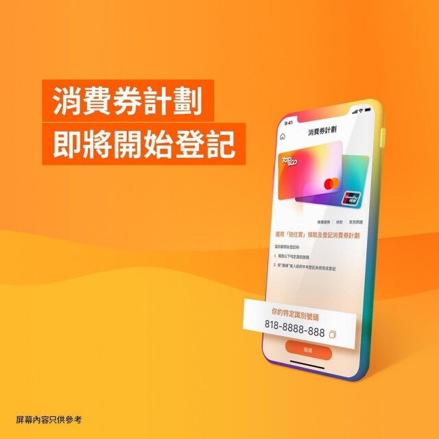 $5,000 消費券使用攻略:Tap & Go、八達通、支付寶、WeChat Pay 好處與必買 Apple 、Dyson 等商戶電 $5,000 消費券使用攻略:Tap & Go、八達通、支付寶、WeChat Pay 好處與必買 Apple 、Dyson 等商戶電