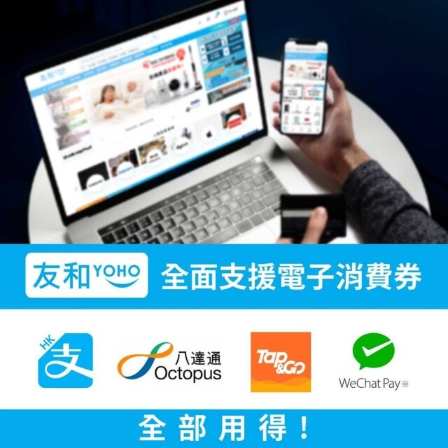 $5,000 消費券適用商戶 - 豐澤 : 支援 Alipay HK、Tap & Go 及八達通