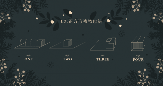 實用禮物包裝方法:正方形、不規則軟身禮物教學及蝴蝶結綁法 實用禮物包裝方法:正方形、不規則軟身禮物教學及蝴蝶結綁法