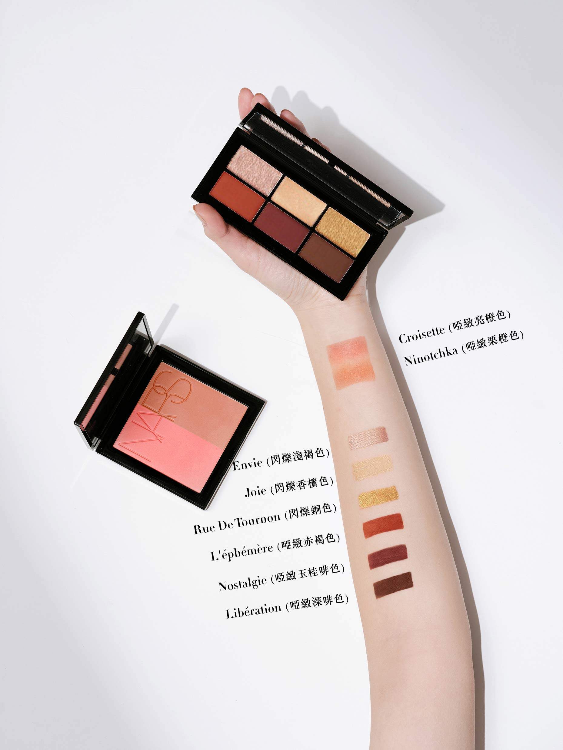 NARS Claudette 雙色胭脂盤及St Germain des Prés 眼影組合試色報告 NARS Claudette 雙色胭脂盤及St Germain des Prés 眼影組合試色報告
