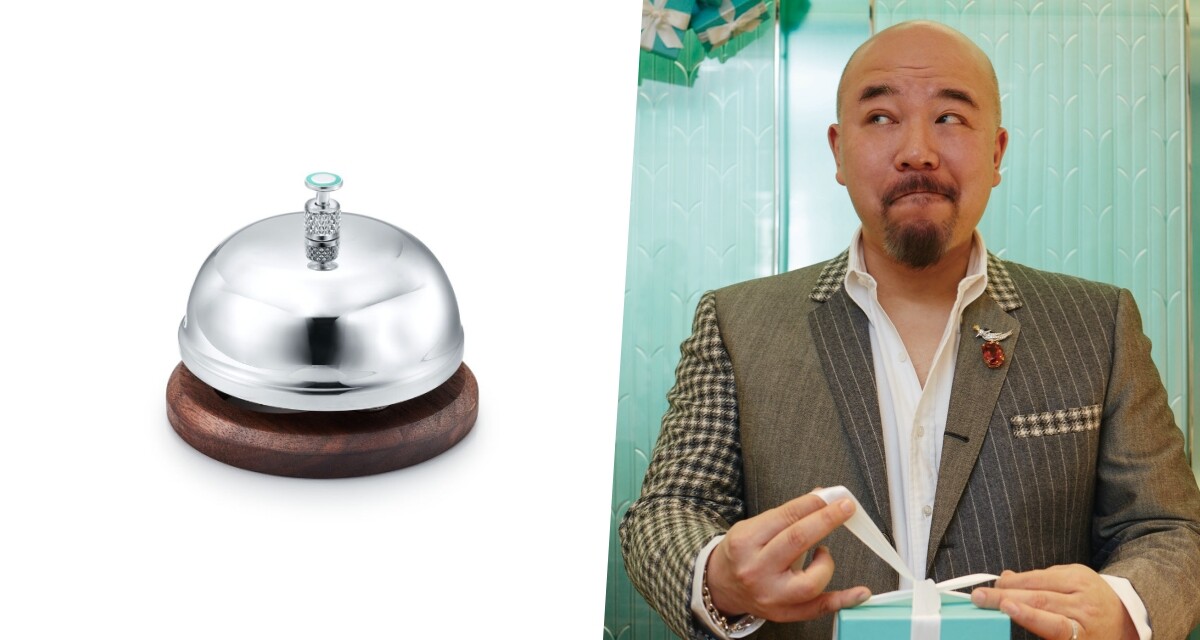 為知己挑選⋯⋯Tiffany 酒店櫃檯的純銀按鈴